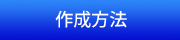 フォトブック メモック作成方法